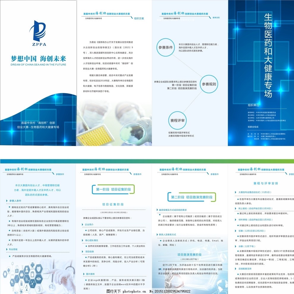 ag真人国际打造全智能医疗健康生态 联影集团亮相服贸会--健康·生活--人民网